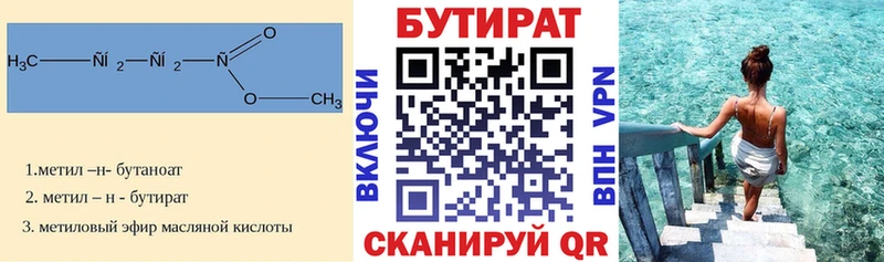 Бутират оксана  купить закладку  Нарьян-Мар 