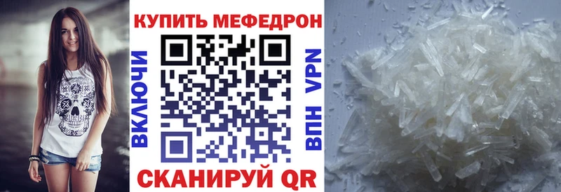 где купить наркоту Нарьян-Мар МЕФ кристаллы